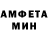 Амфетамин Розовый Artem Chudilov