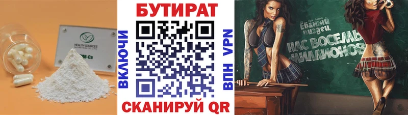 площадка формула  Нижнеудинск  Бутират 1.4BDO 