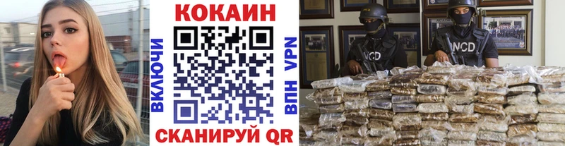 КОКАИН Эквадор Нижнеудинск