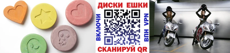 Экстази диски  Нижнеудинск 
