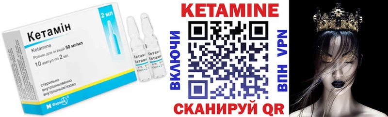 дарнет шоп Нижнеудинск КЕТАМИН VHQ